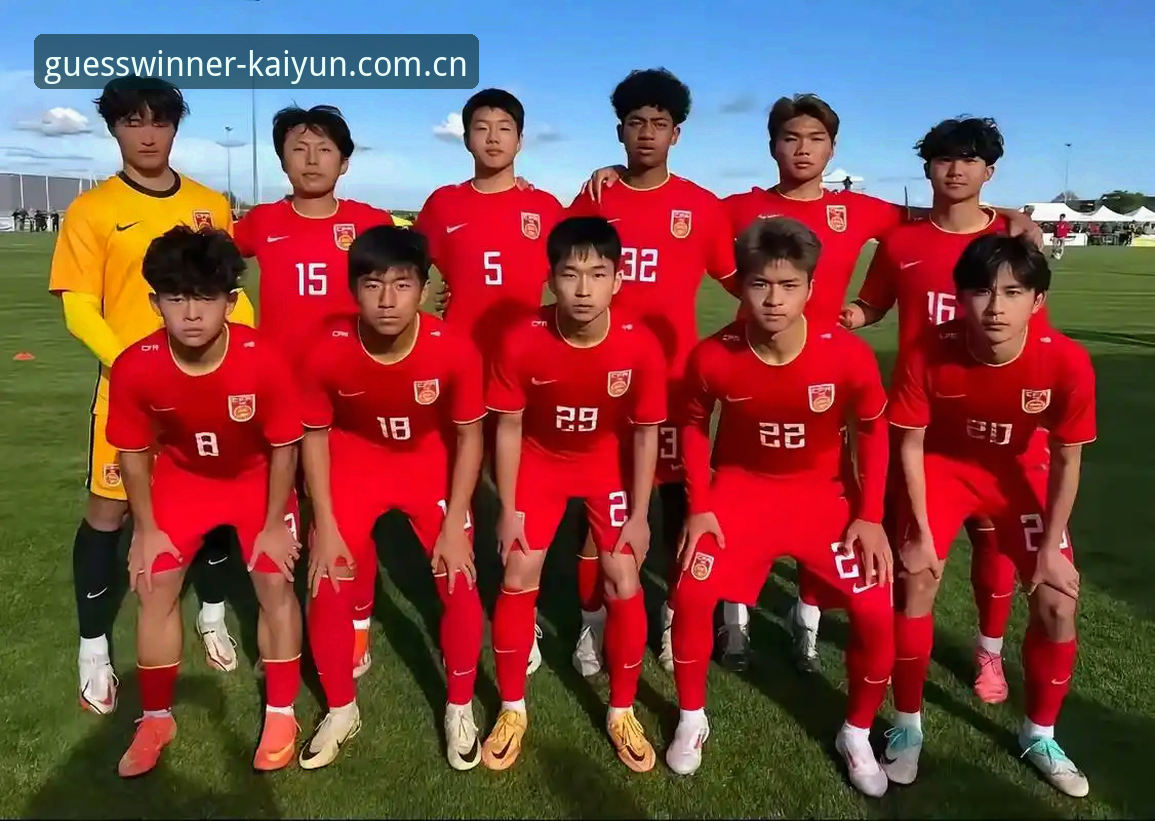 U17世界杯分组揭晓后的观赛实用指南：从抽签结果看青训趋势