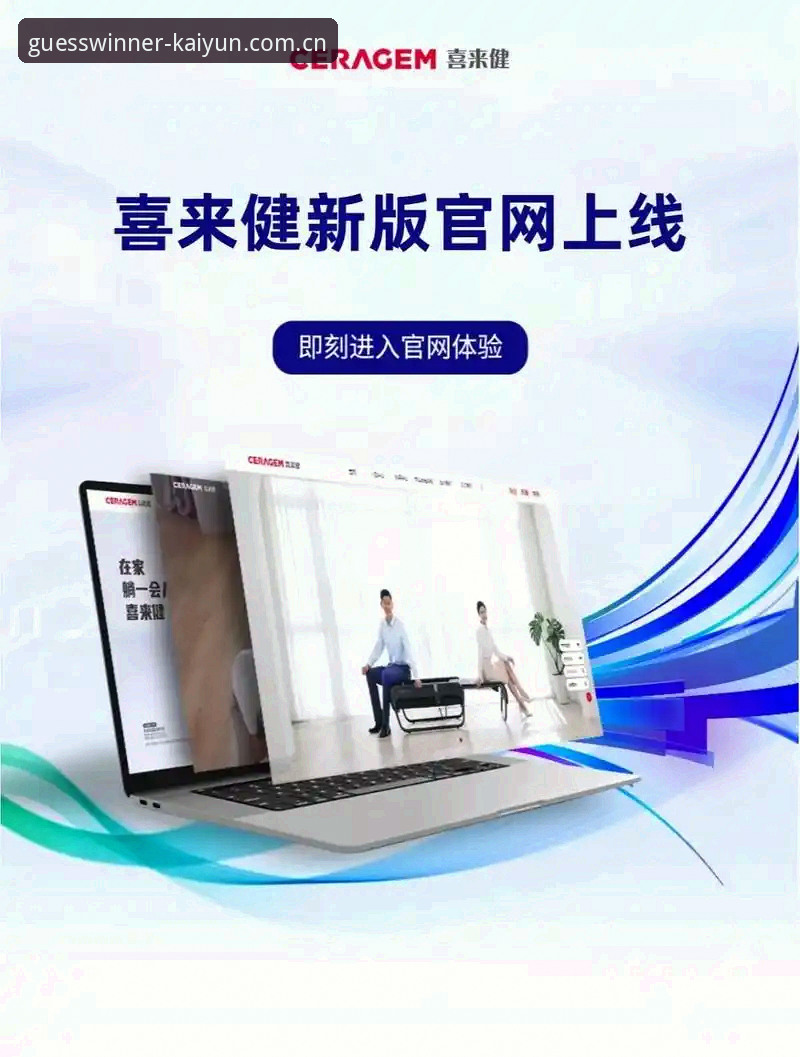 kaiyun体育平台迎来新升级：ky官方正版下载体验全面革新