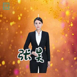 张昊
