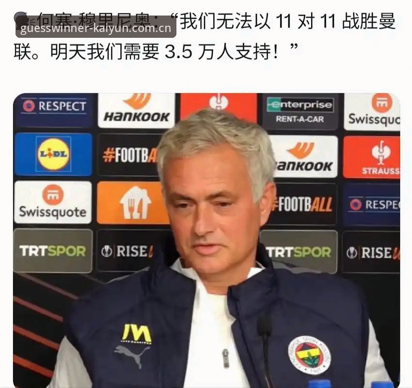 世界杯观赛热潮遇冷 vs 签证困境：约旦土耳其球迷的赴美之路为何如此艰难？